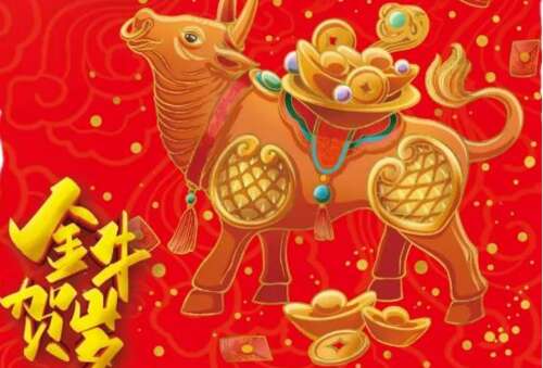 2021牛新年祝福图片