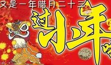 关于小年的诗句