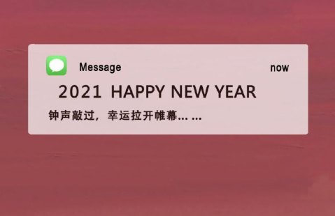 26，新年快乐，幸运地进入你。