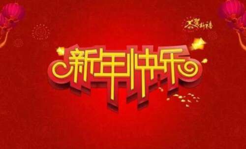 39.我的新年愿意找到适合我的未来！我现在处于如此少量的钱！毕竟，我的梦想是将祖国为才华。