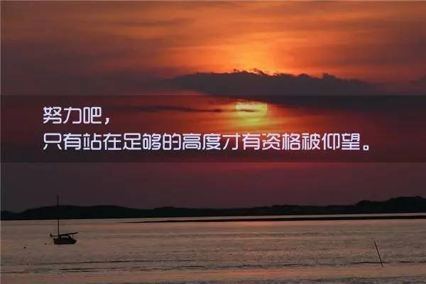 清洁短暂的鼓舞人心的句子学生