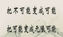 干净简短的励志句子学生