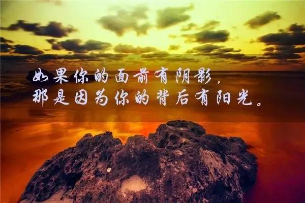 干净的鼓舞人心的句子是短暂的