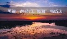 经典句子 人生感悟