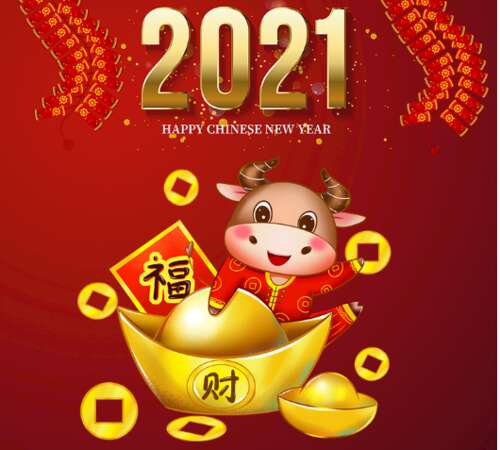 2021年年度，祝福