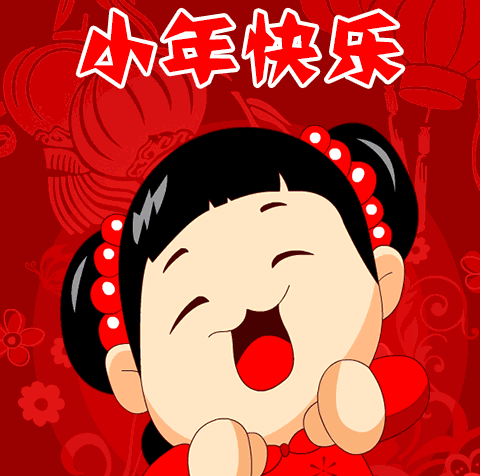 15，萧烨，傅曦，新年吹集;请上帝，请上帝，财富梦想燃烧;新年，蒸米糕，新年的前景;发送短信，祝福朋友，我希望你新年快乐的头发！