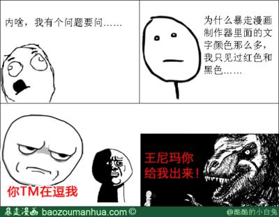 Tucao Boyfriend的搞笑句子