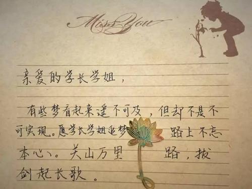 四字毕业祝福语