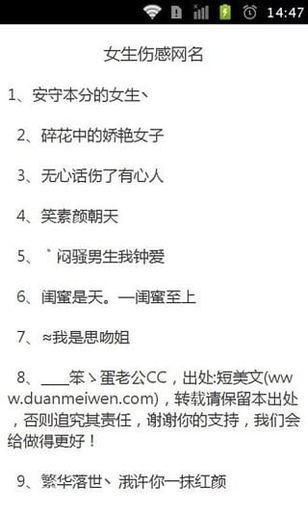 传统的非主流网络名称