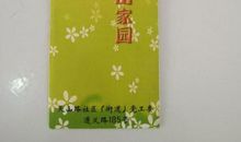 英语名人名言书签