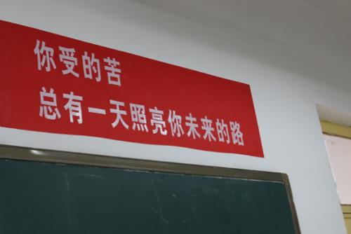 2021年学院入学考试口号1