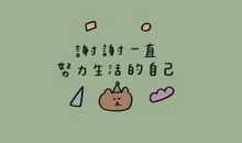 2021集团口号霸气押韵