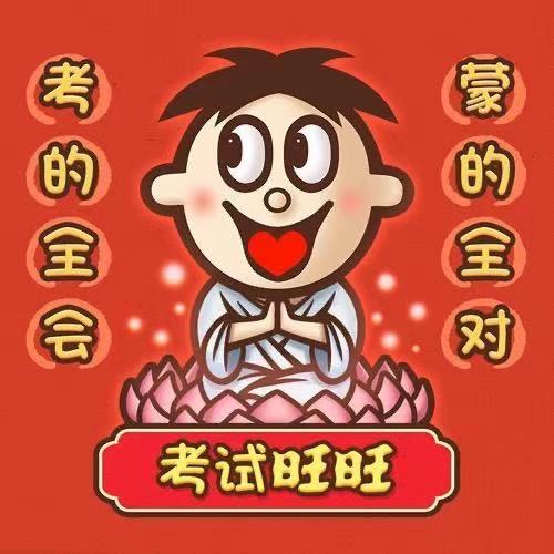 2021小学生激励口号1