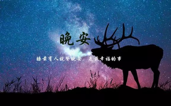 给自己一个好句子