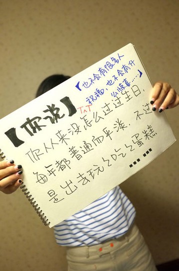 我希望我的男朋友18岁生日