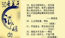 诚信格言大全50句