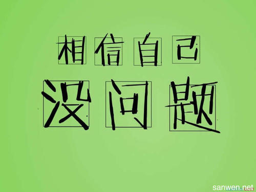 七个字符的灵感报价