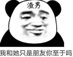 给予渣打球的霸气句，短暂的句子，超级有毒辣