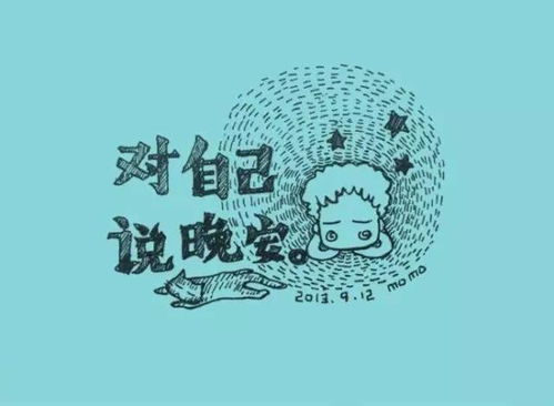 29，我选择了方向和方式，不要抱怨，一个人只假设风暴下雨，最终可以保持彩虹全天。晚安！