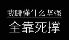 劝人失恋后振作的句子