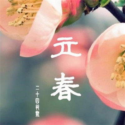 15，李澍健康，健康咬，卷心菜，燕麦，春牛奶，蛋豆芽，糯米粥，帮助消化，萝卜丝，脾胃，虾韭菜，肾脏首选，武术，经常吃猪肝，护理送来，ankang伴随着！ 16.一年米在春天，早上计划走到目标，咬青山不放松，建立一个信心和斗争，不可思议的，不幸的是，赢得的能力，业务发展，家庭的能力和谐！李春节，我希望我的朋友不受限制，成功是永远的！