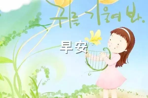 36.人们有更暴力，保持自我;努力工作，娱乐中度;对待朋友，不要玩心;处理事务，不生气;生活正在关注;满足往往是快乐的，快乐！星期一快乐！