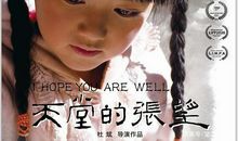 《天堂的张望》经典台词、语录