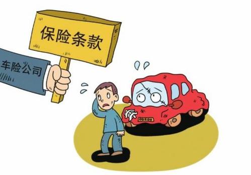 保险公司反对口号1