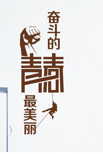 团队口号用英语1