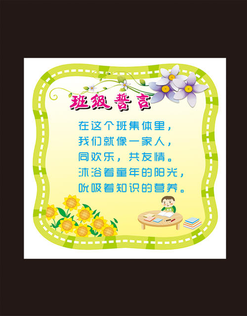 第二组霸气口号