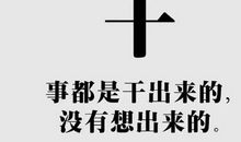 班级小组口号霸气强压