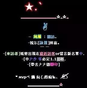 非主流火星文表白句子