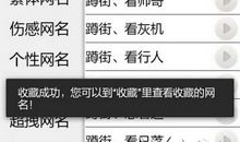 好听的两个字的QQ网名