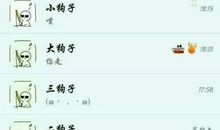 给对象起什么备注