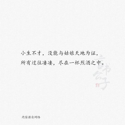 小生命没有才能到白句