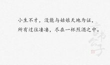 小生不才古风表白句子