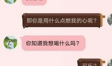 情侣间聊天情话