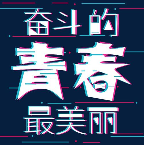 2021发烧斗争100句