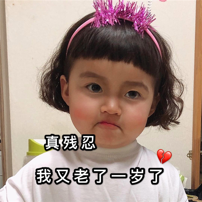 关于生育生日的一个词