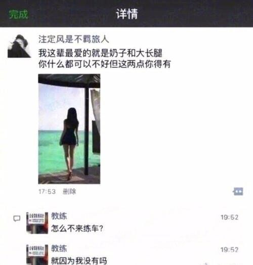 令人思想的爱情朋友圈