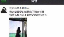 逗比爱情朋友圈