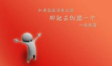 工作中励志的成语