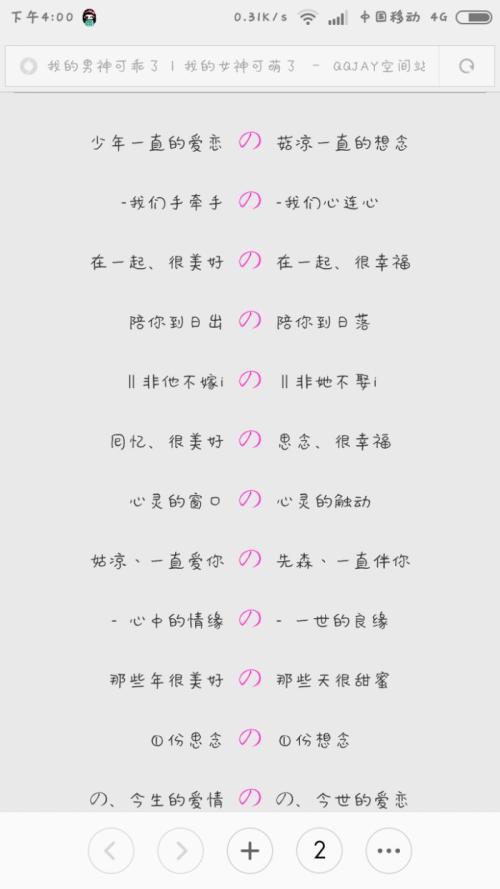 可爱的净名到萌