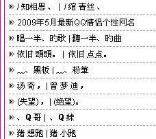 网名夫妇超级超级霸气