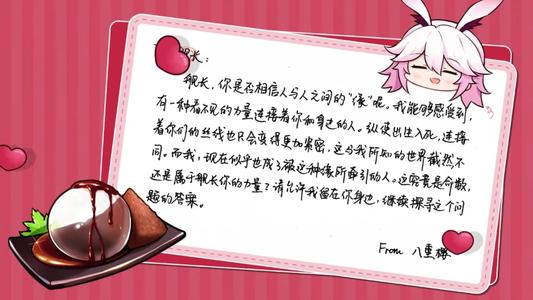 情人节告诉女孩