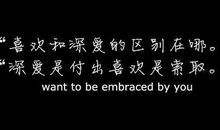 好听的qq个性签名爱情