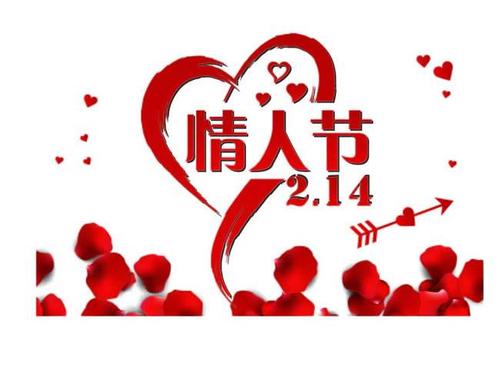 47，爱情是心灵的方向，感情的感觉，是灵感的碰撞，是电光的闪亮，是一个甜蜜的琼，令人陶醉的纯酒，祝你情人节快乐！