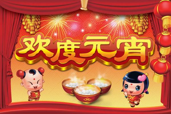 关于灯笼节谈论短句1