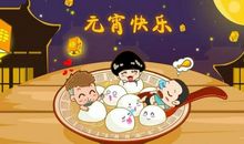 描写元宵节的佳句