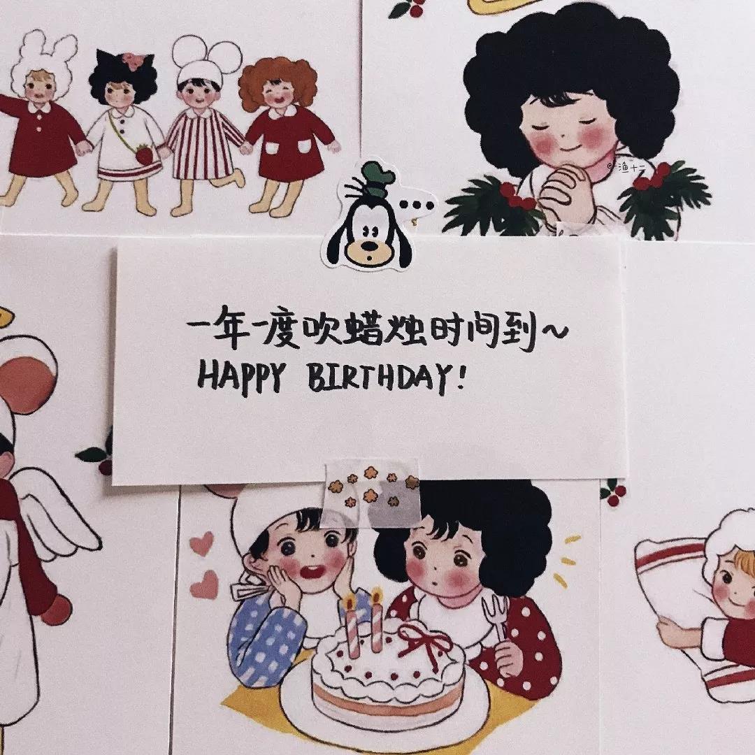 生日问候生日快乐问候1